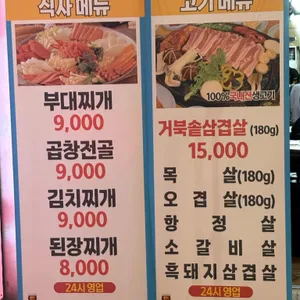 거북솥삼겹살 리뷰 사진