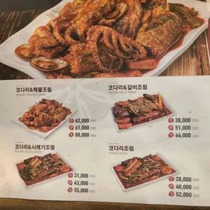 황금코다리 리뷰 사진