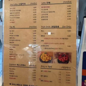 달콤한 거짓말 리뷰 사진