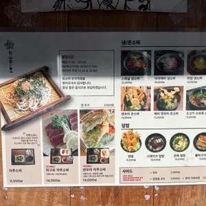 유소바 리뷰 사진