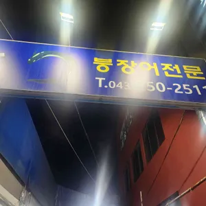 대교회수산 대표 사진