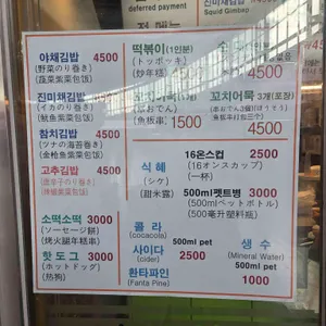 누리분식 리뷰 사진