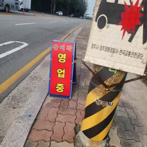 왕미각 리뷰 사진