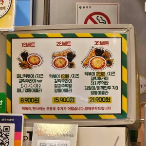 와우신내떡 리뷰 사진