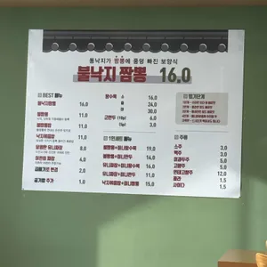 태룡 불낙지짬뽕 리뷰 사진