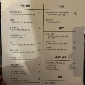 Gaga bar 리뷰 사진