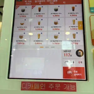 달콤커피 리뷰 사진