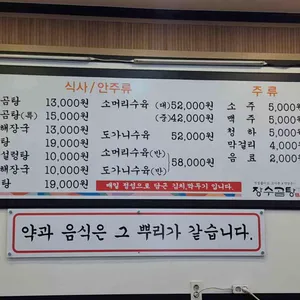장수곰탕 리뷰 사진