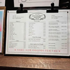 달빛 리뷰 사진