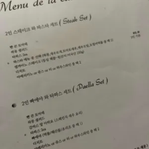 엘까미노 리뷰 사진