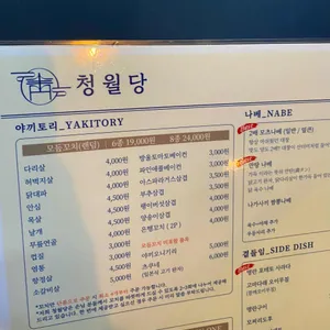 청월당 리뷰 사진