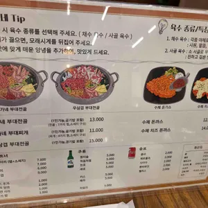 문가네 부대찌개 리뷰 사진