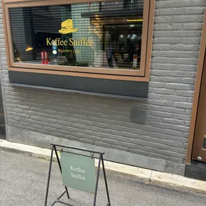 커피 스니퍼 리뷰 사진
