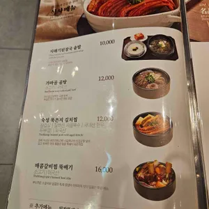 송추가마골 리뷰 사진