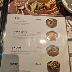 송추가마골 리뷰 사진