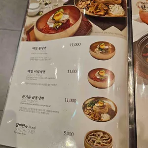 송추가마골 리뷰 사진