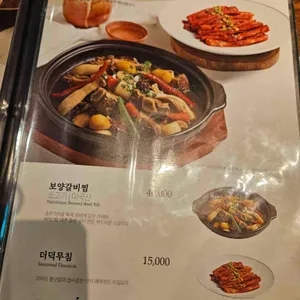 송추가마골 리뷰 사진