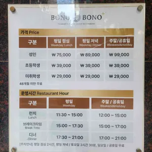 보노보노 리뷰 사진