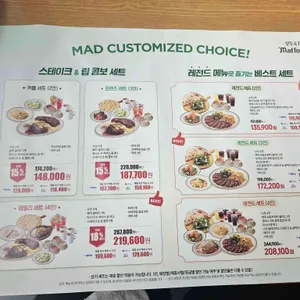 매드포갈릭 리뷰 사진