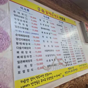 손큰할매순대국 리뷰 사진