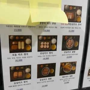 카츠예미 리뷰 사진