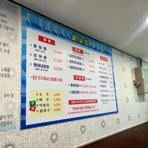 바다양푼이동태탕 리뷰 사진