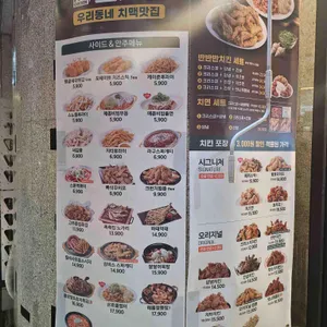 호치킨 리뷰 사진