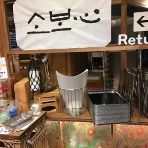 소보심 리뷰 사진