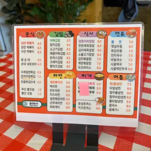 을지로낭만분식 리뷰 사진