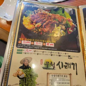 이바돔감자탕 리뷰 사진