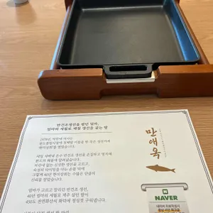 만애옥 리뷰 사진