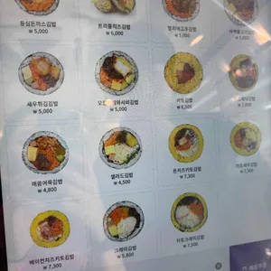 오늘애김밥 리뷰 사진