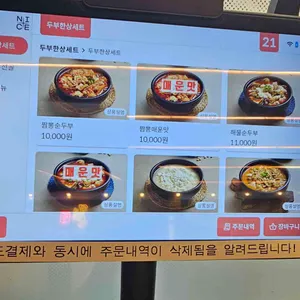 콩밭뜰 리뷰 사진
