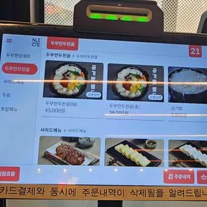 콩밭뜰 리뷰 사진