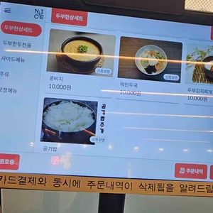 콩밭뜰 리뷰 사진