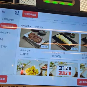 콩밭뜰 리뷰 사진