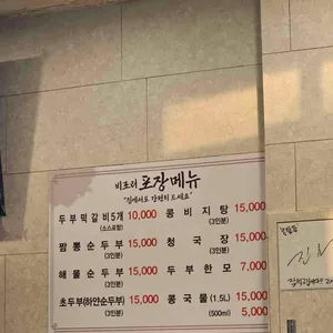 콩밭뜰 리뷰 사진