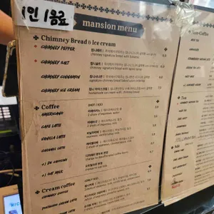 침니맨션 리뷰 사진