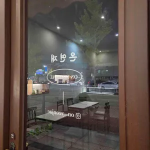 온연재 리뷰 사진