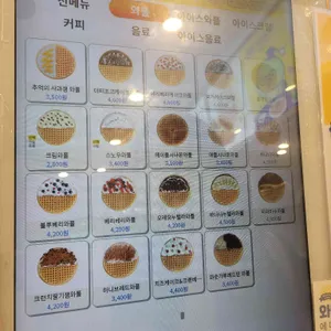 와플대학 리뷰 사진