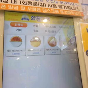 와플대학 리뷰 사진