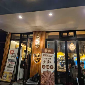 설램 리뷰 사진