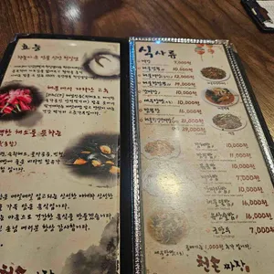 천손짜장 리뷰 사진