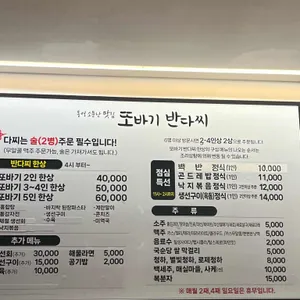 또바기 반다찌 리뷰 사진