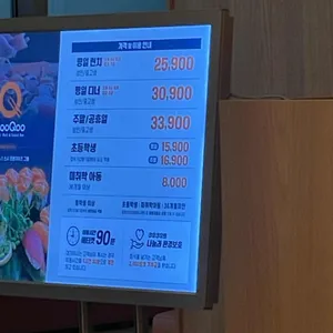 쿠우쿠우 리뷰 사진