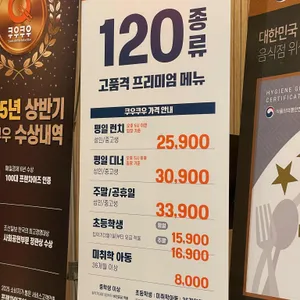 쿠우쿠우 리뷰 사진