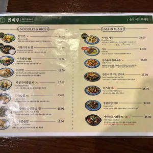 진허우 리뷰 사진