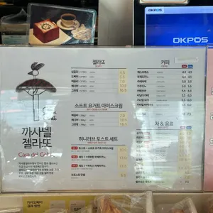 젤라떼리아 사우스브룩 리뷰 사진