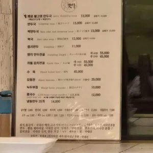 갯마을 한강로점 리뷰 사진