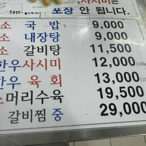 태평소국밥 리뷰 사진
